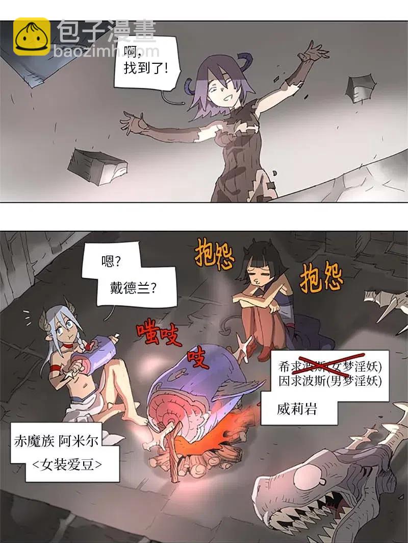 拯救世界後勇士只想做個宅男 - 94 94 - 2