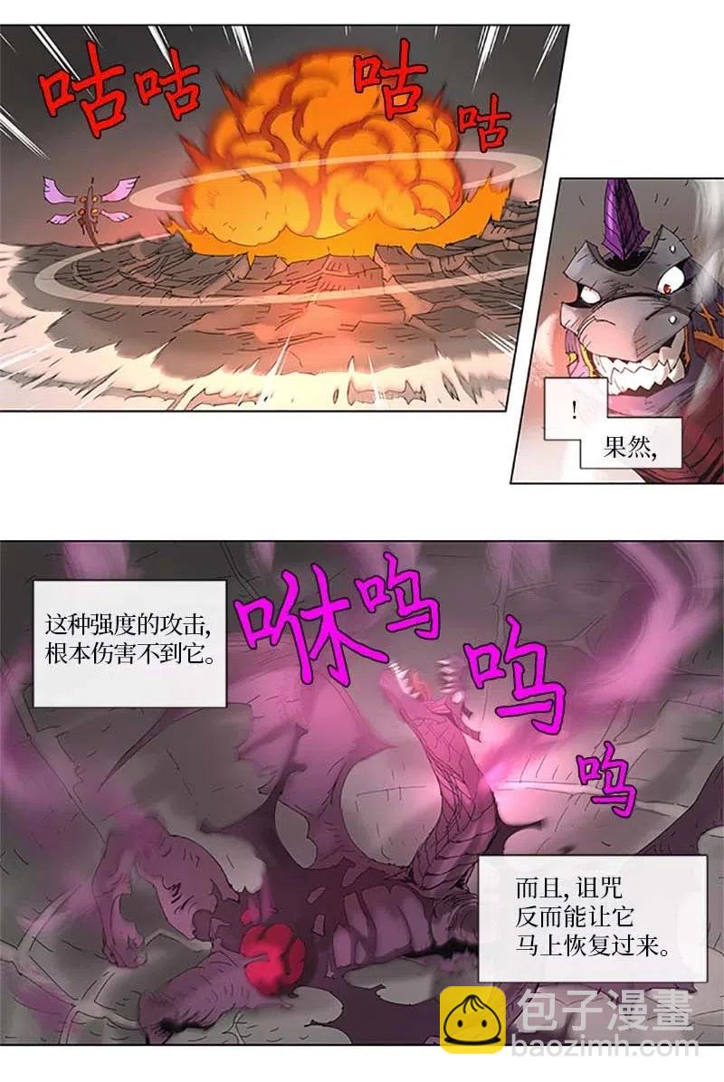 拯救世界後勇士只想做個宅男 - 94 94 - 2