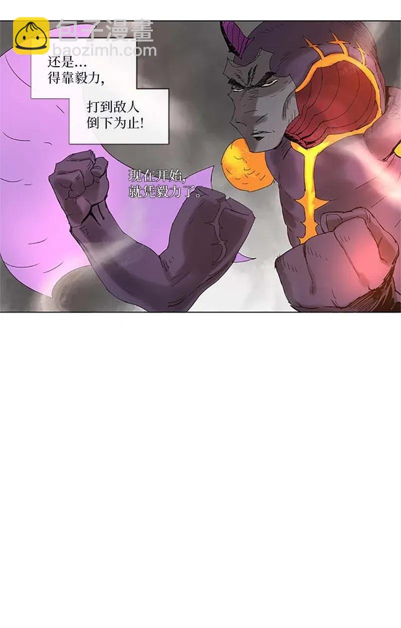 拯救世界後勇士只想做個宅男 - 94 94 - 3