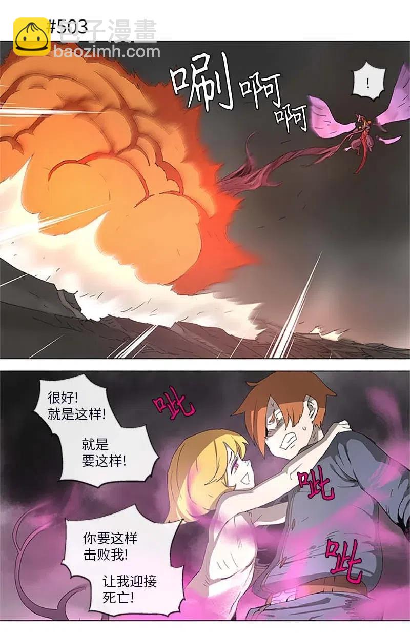 拯救世界後勇士只想做個宅男 - 94 94 - 3