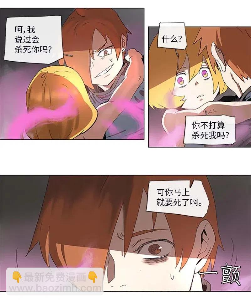 拯救世界後勇士只想做個宅男 - 94 94 - 4