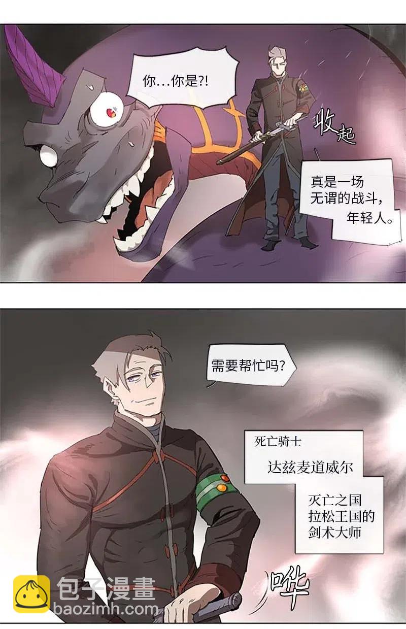 拯救世界後勇士只想做個宅男 - 94 94 - 2