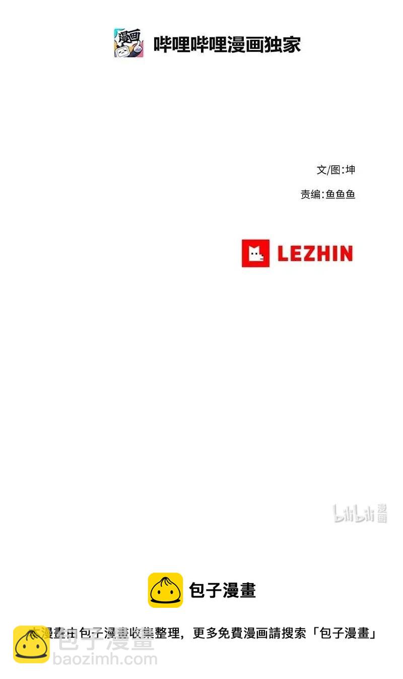 拯救世界後勇士只想做個宅男 - 94 94 - 4