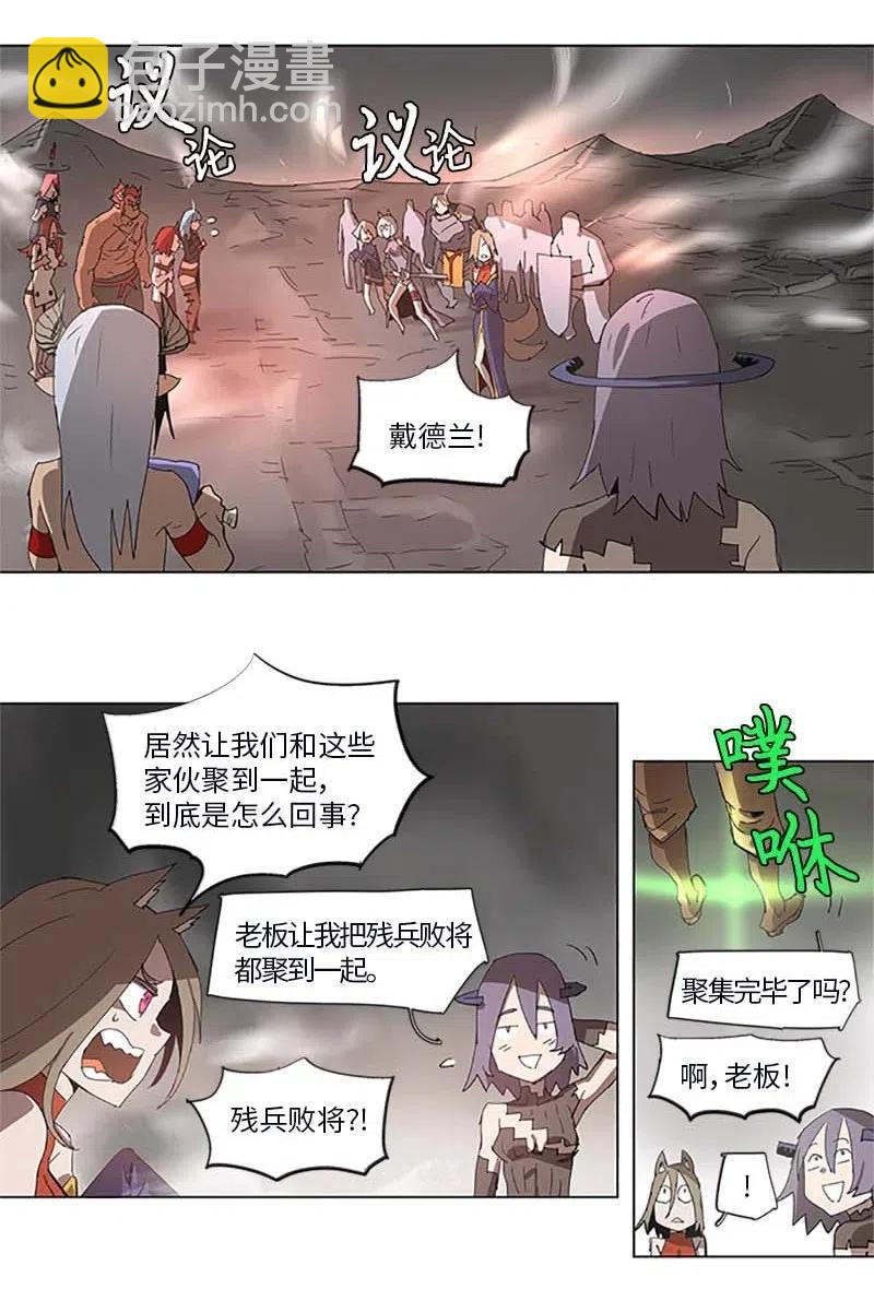 拯救世界後勇士只想做個宅男 - 94 94 - 4