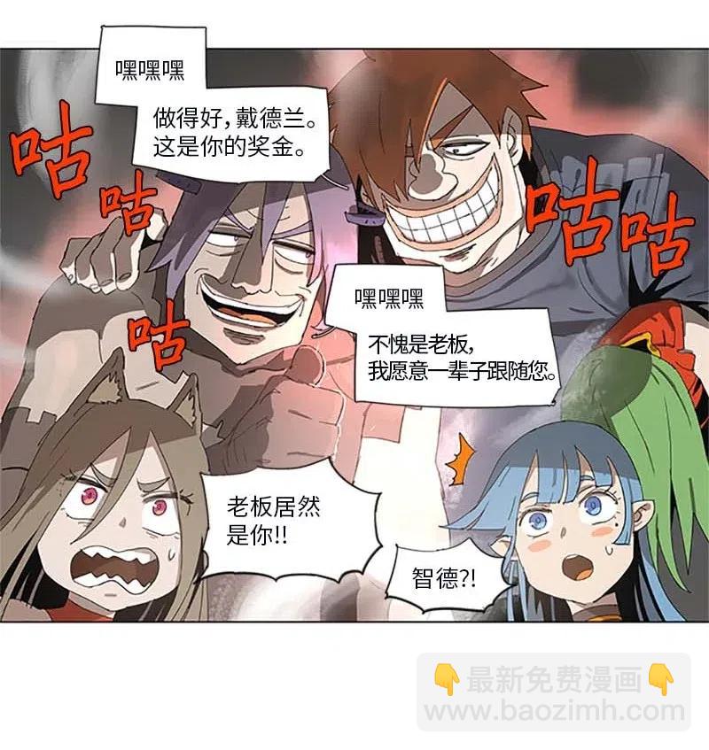 拯救世界後勇士只想做個宅男 - 94 94 - 5