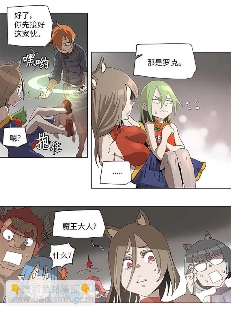 拯救世界後勇士只想做個宅男 - 94 94 - 6