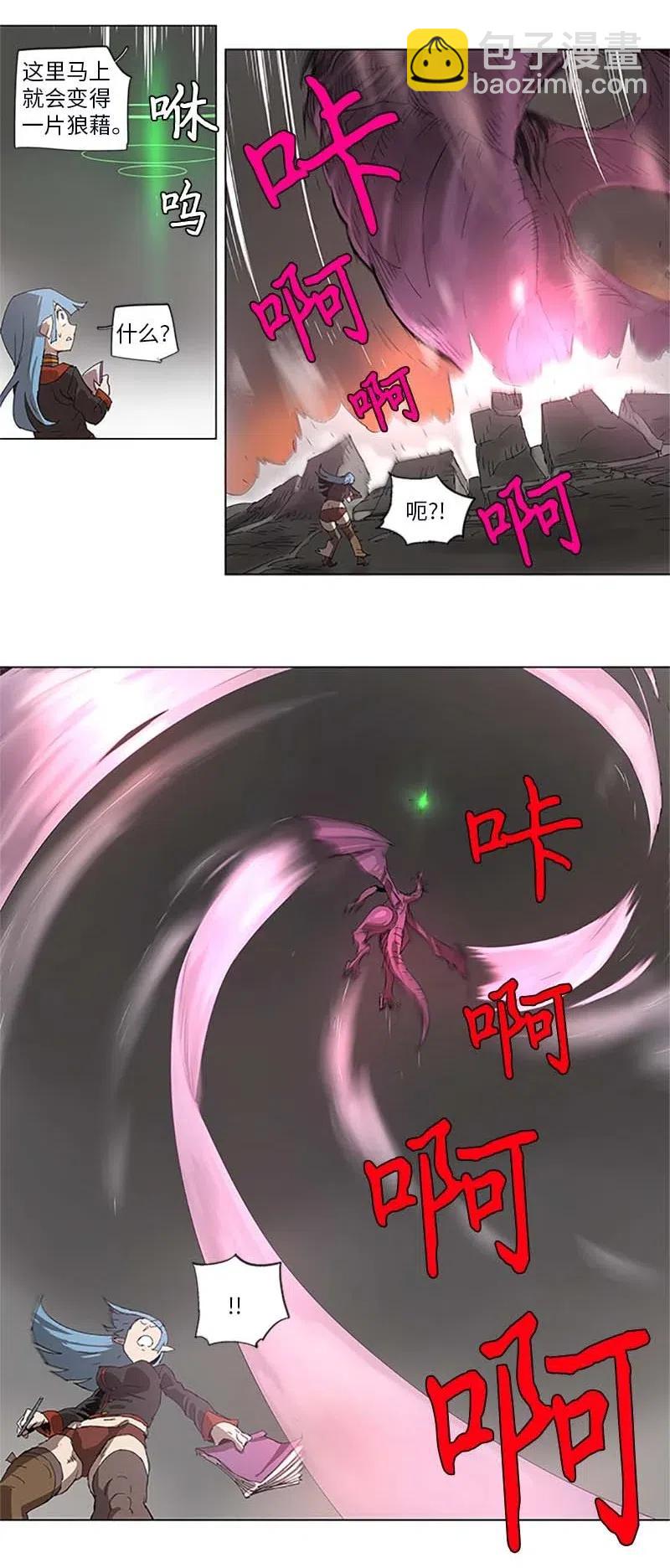 拯救世界後勇士只想做個宅男 - 94 94 - 2