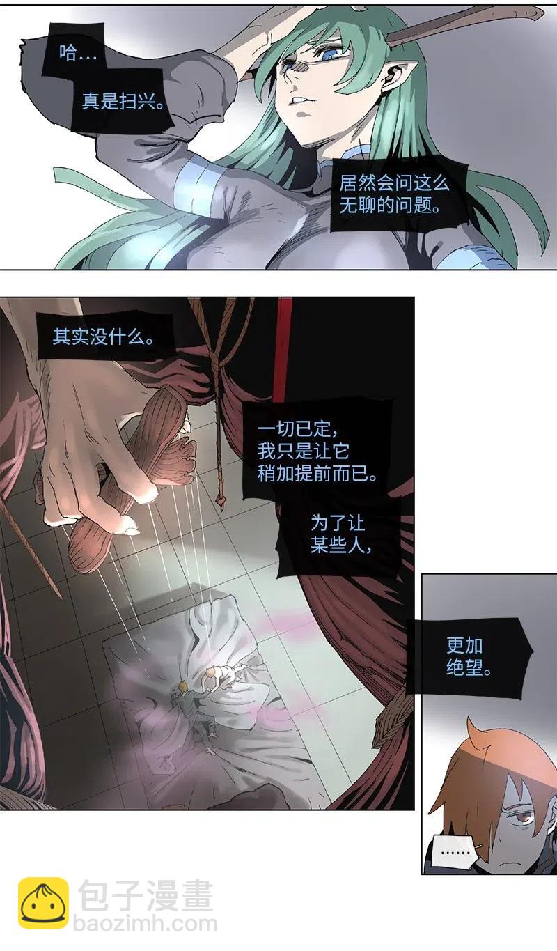 拯救世界後勇士只想做個宅男 - 96 96 - 6