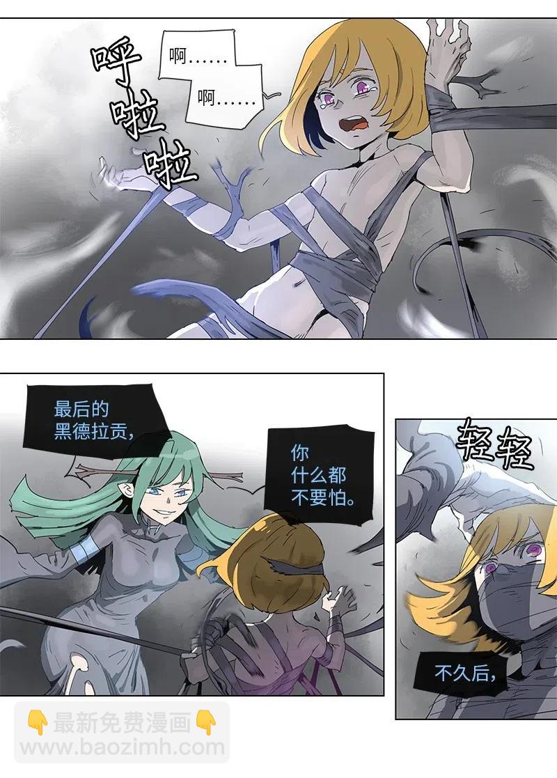 拯救世界後勇士只想做個宅男 - 96 96 - 2