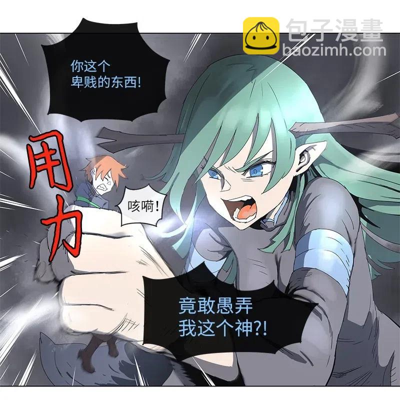 拯救世界後勇士只想做個宅男 - 96 96 - 3