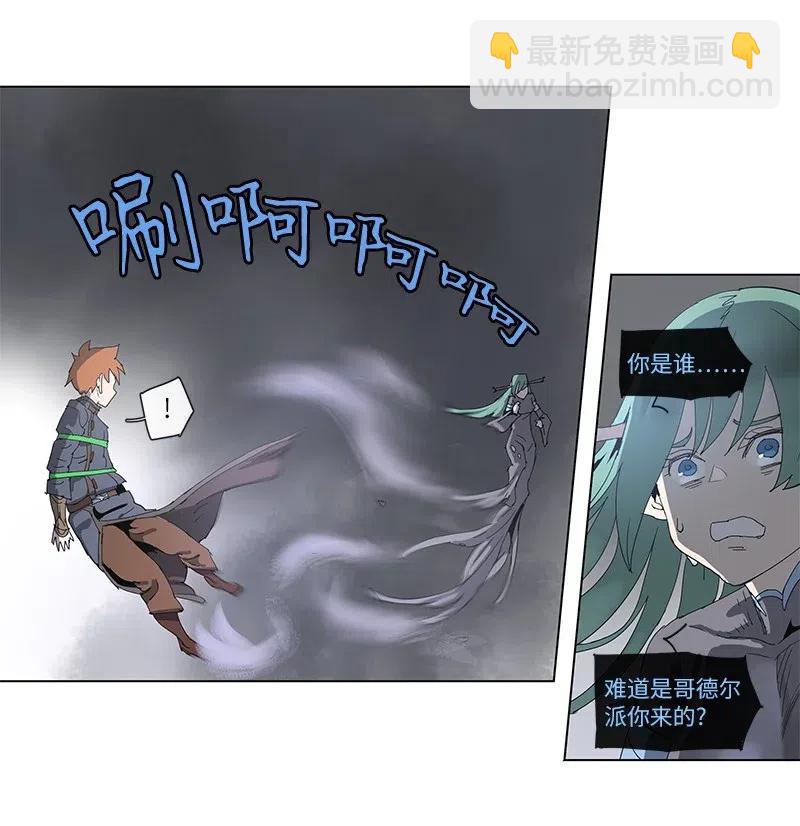 拯救世界後勇士只想做個宅男 - 96 96 - 5