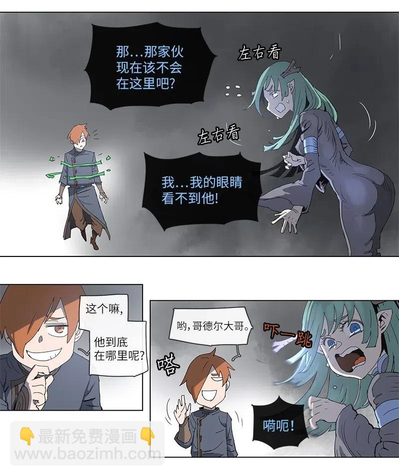 拯救世界後勇士只想做個宅男 - 96 96 - 6