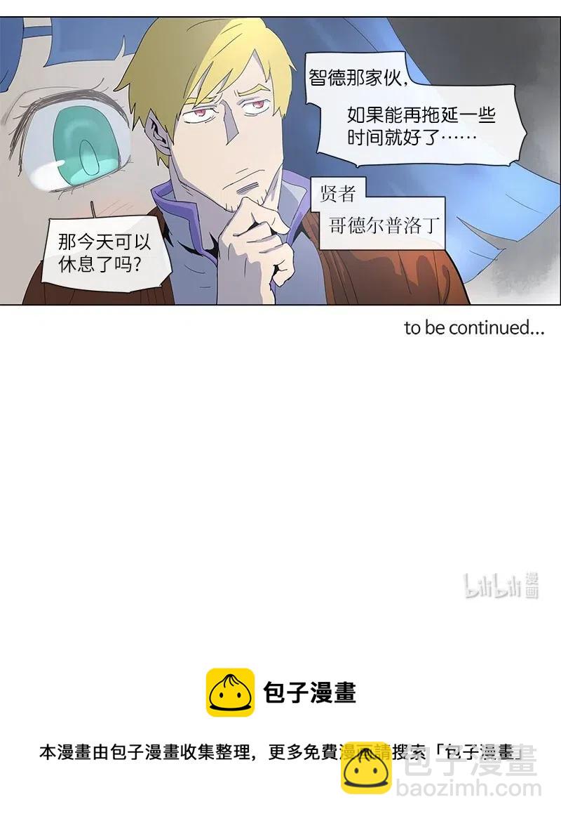 拯救世界後勇士只想做個宅男 - 96 96 - 4