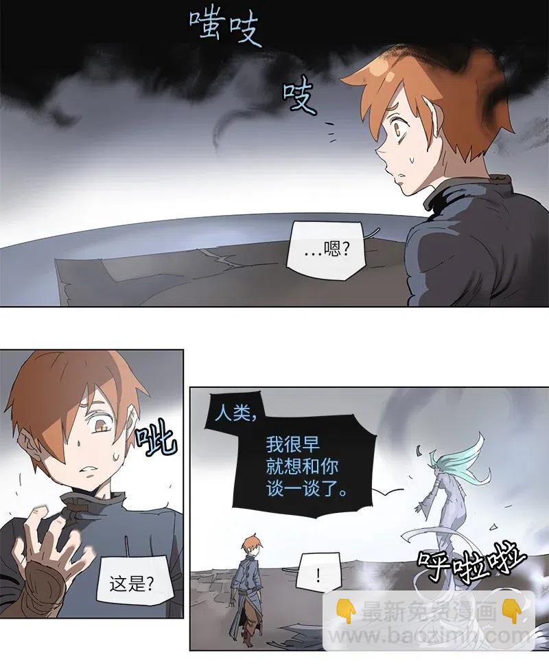 拯救世界後勇士只想做個宅男 - 96 96 - 6