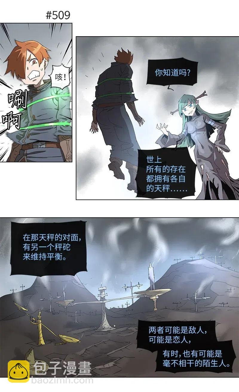 拯救世界後勇士只想做個宅男 - 96 96 - 2