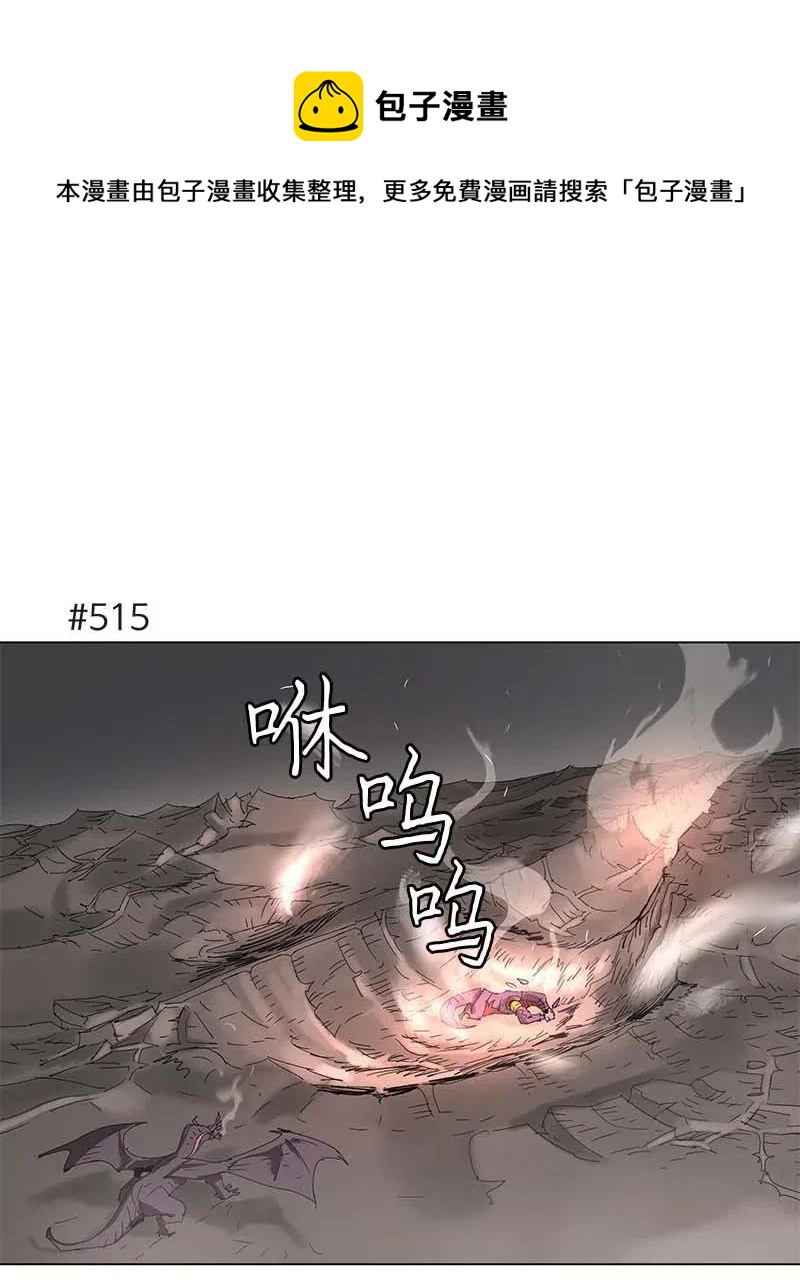 拯救世界後勇士只想做個宅男 - 98 98 - 1