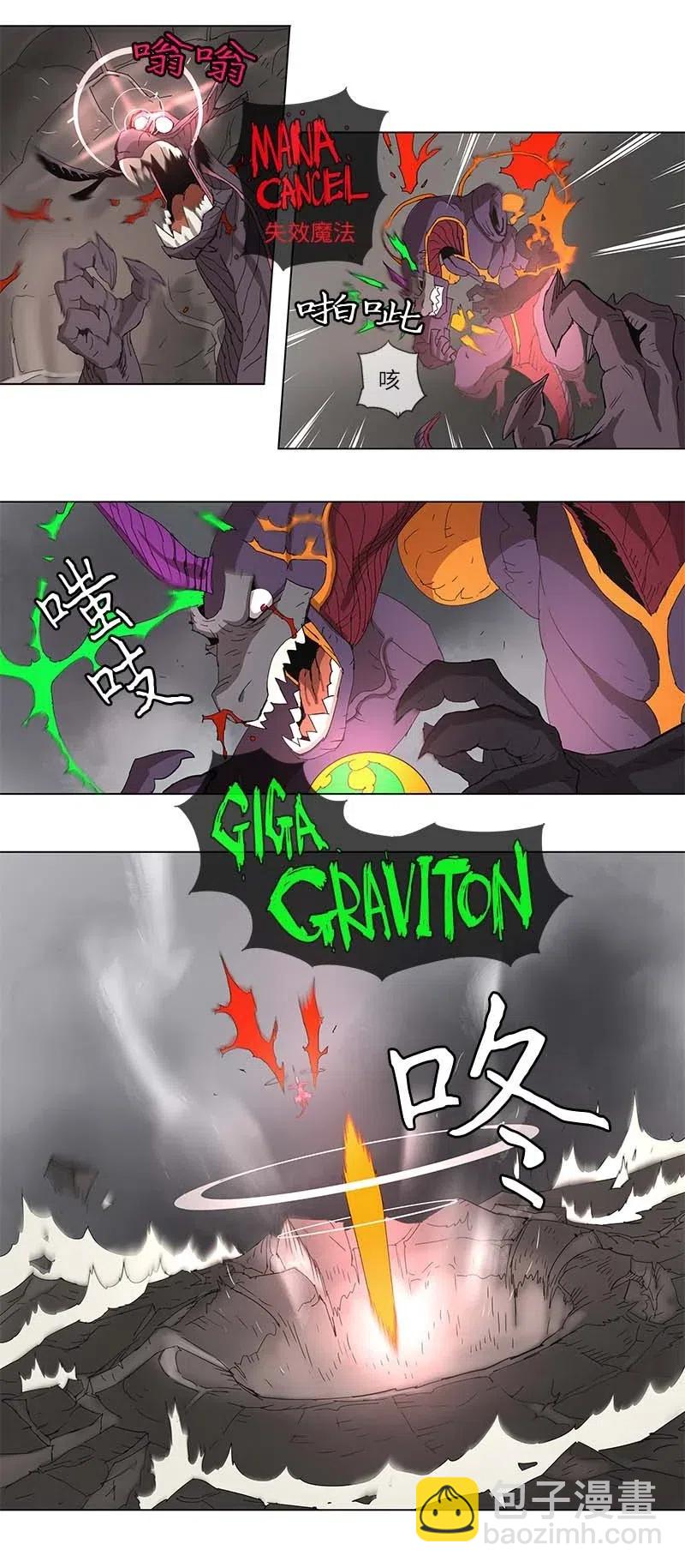 拯救世界後勇士只想做個宅男 - 98 98 - 2