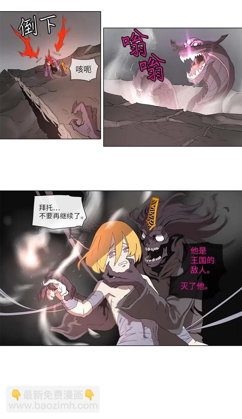 拯救世界後勇士只想做個宅男 - 98 98 - 4