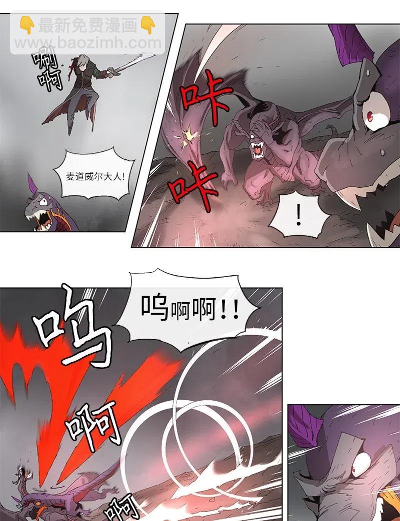 拯救世界後勇士只想做個宅男 - 98 98 - 6