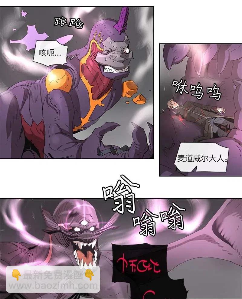 拯救世界後勇士只想做個宅男 - 98 98 - 2