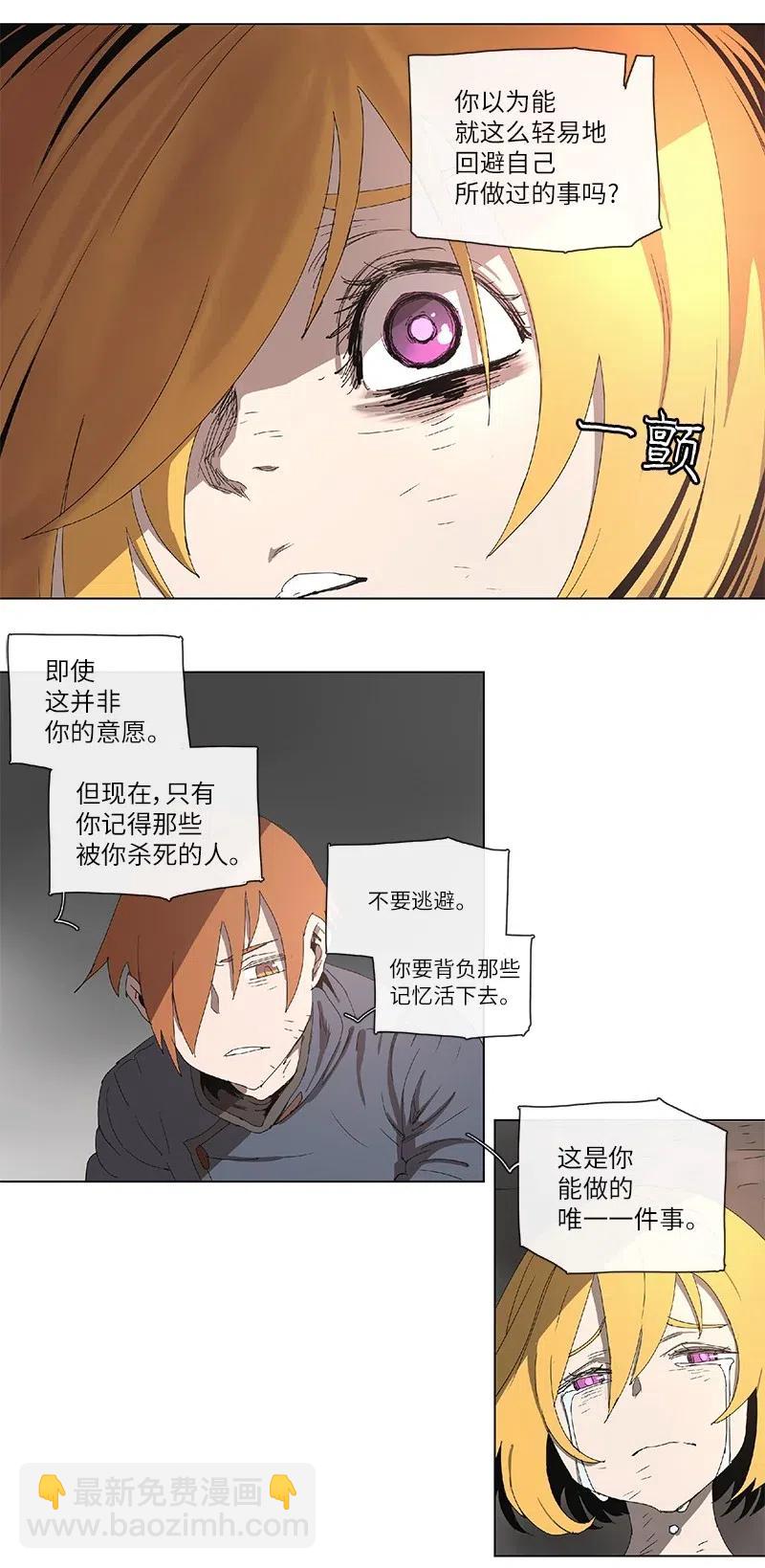 拯救世界後勇士只想做個宅男 - 98 98 - 3