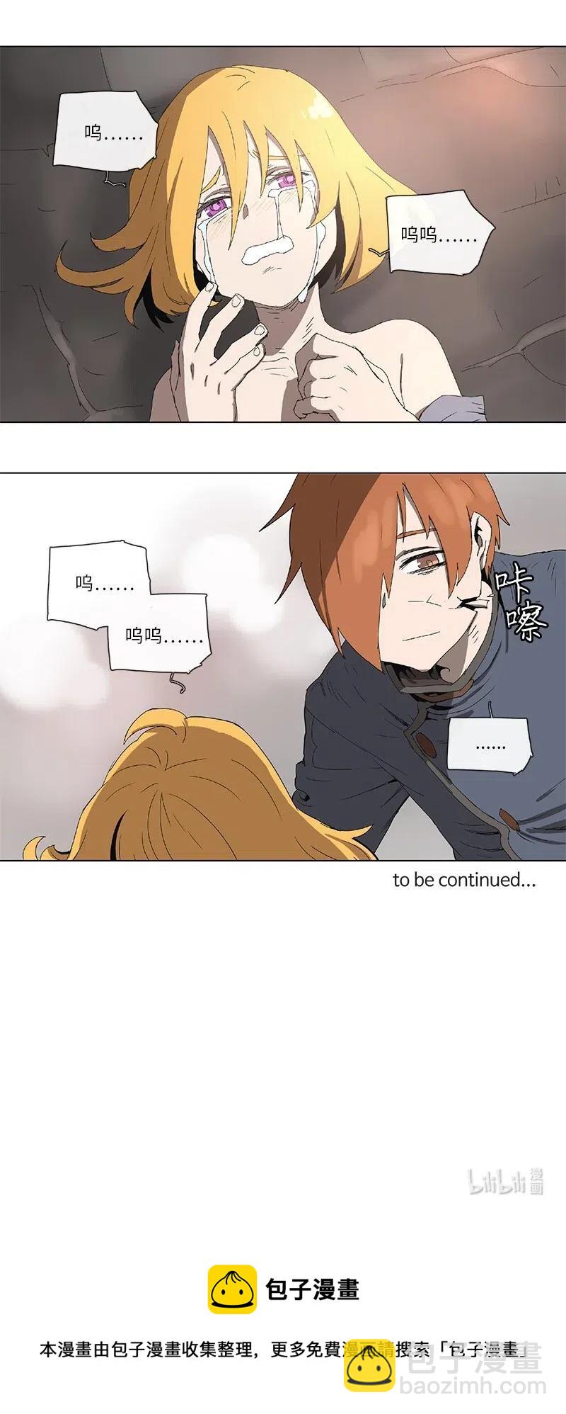 拯救世界後勇士只想做個宅男 - 98 98 - 1