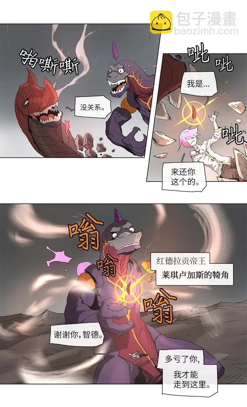 拯救世界後勇士只想做個宅男 - 98 98 - 6