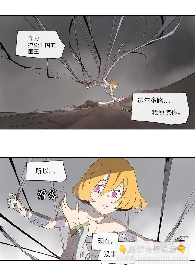 拯救世界後勇士只想做個宅男 - 98 98 - 3