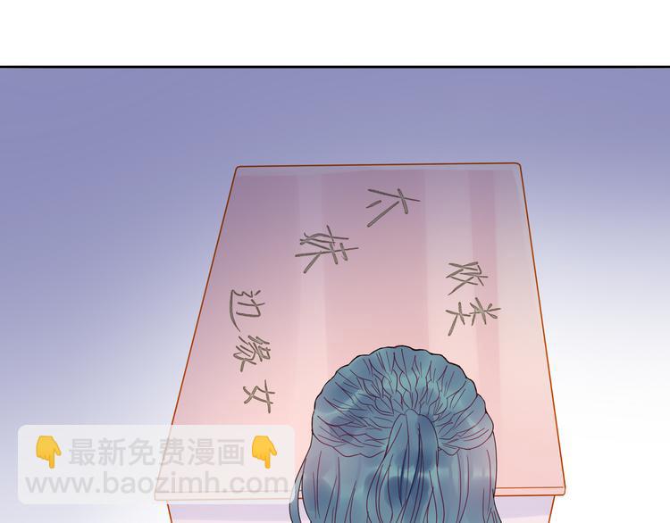 拯救我的高一八班 - 第1話 被標籤的青春(3/3) - 4