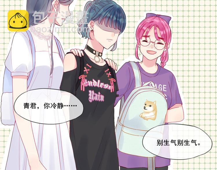 拯救我的高一八班 - 第1話 被標籤的青春(3/3) - 2