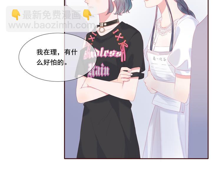 拯救我的高一八班 - 第1話 被標籤的青春(3/3) - 2