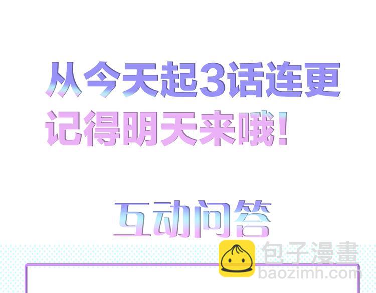 拯救我的高一八班 - 第1話 被標籤的青春(3/3) - 6