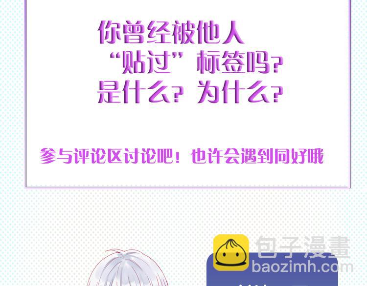 拯救我的高一八班 - 第1話 被標籤的青春(3/3) - 7