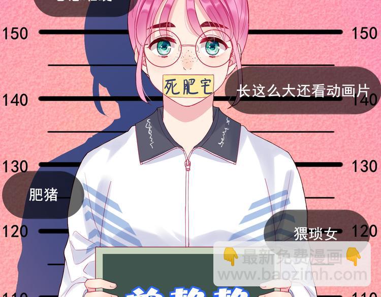 拯救我的高一八班 - 第1話 被標籤的青春(2/3) - 7