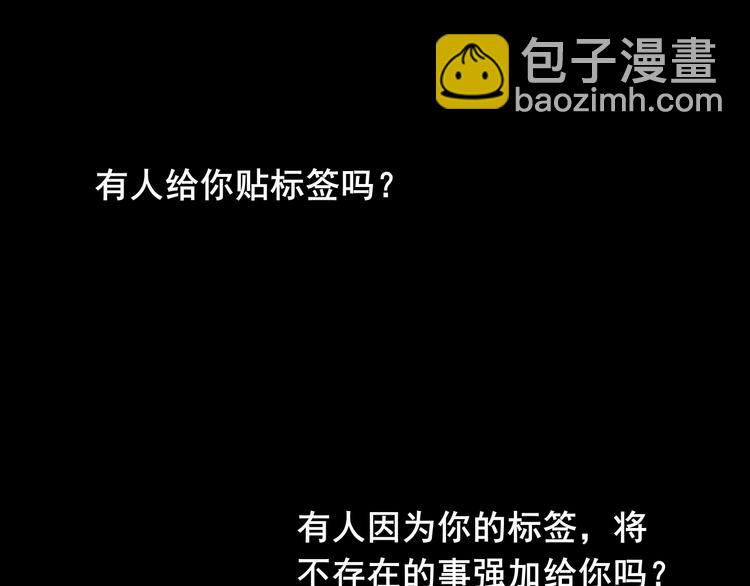 拯救我的高一八班 - 第1話 被標籤的青春(2/3) - 5