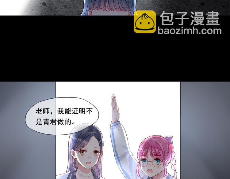 拯救我的高一八班 - 第1話 被標籤的青春(2/3) - 5