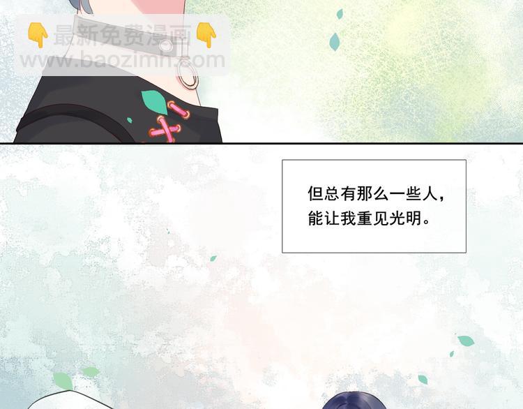 拯救我的高一八班 - 第1話 被標籤的青春(2/3) - 2