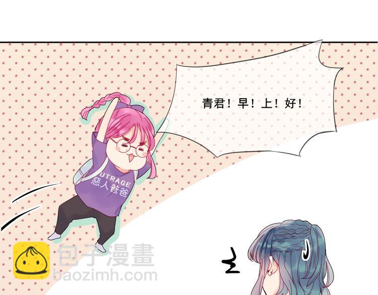 拯救我的高一八班 - 第1話 被標籤的青春(2/3) - 3