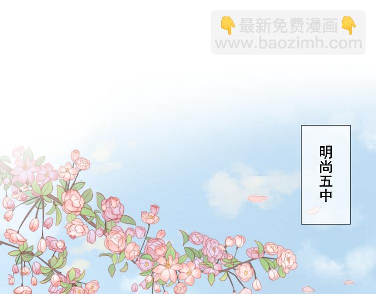 拯救我的高一八班 - 第1話 被標籤的青春(2/3) - 7