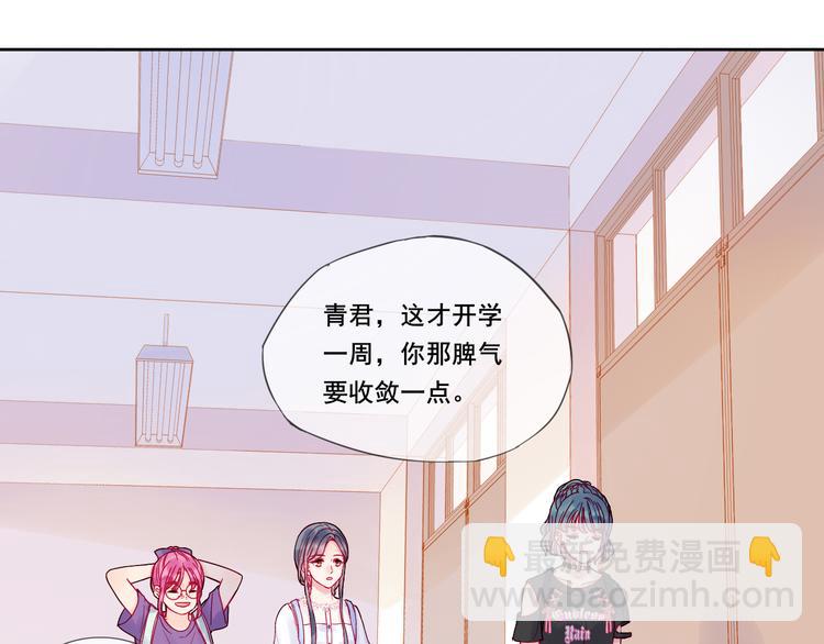 拯救我的高一八班 - 第1話 被標籤的青春(2/3) - 1