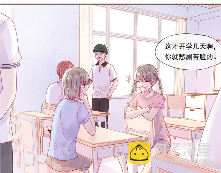 拯救我的高一八班 - 第1話 被標籤的青春(2/3) - 2