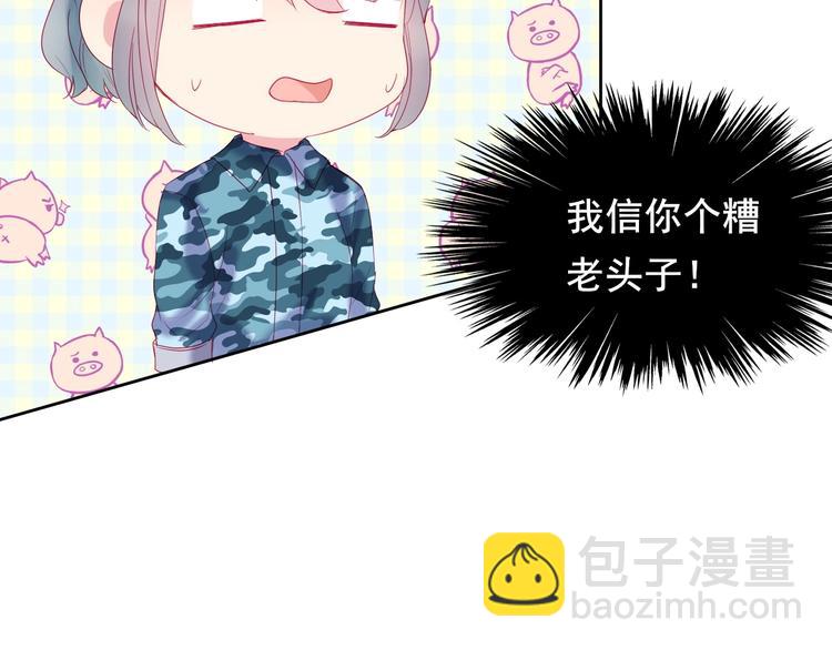 拯救我的高一八班 - 第11話 陽光的香氣(1/2) - 6