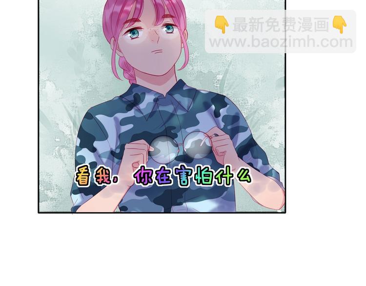 拯救我的高一八班 - 第11話 陽光的香氣(1/2) - 4