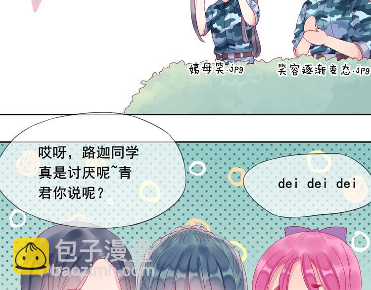 拯救我的高一八班 - 第11話 陽光的香氣(2/2) - 6