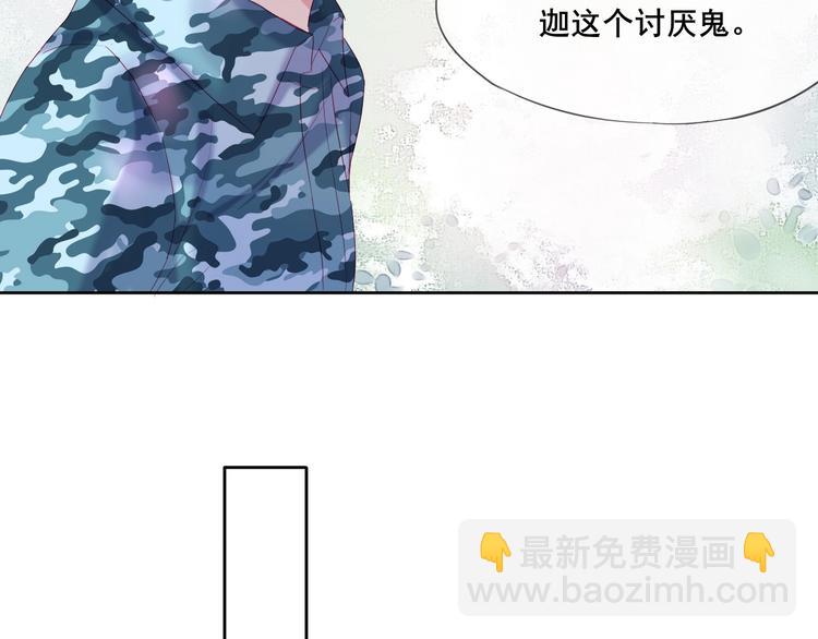 拯救我的高一八班 - 第11話 陽光的香氣(2/2) - 5