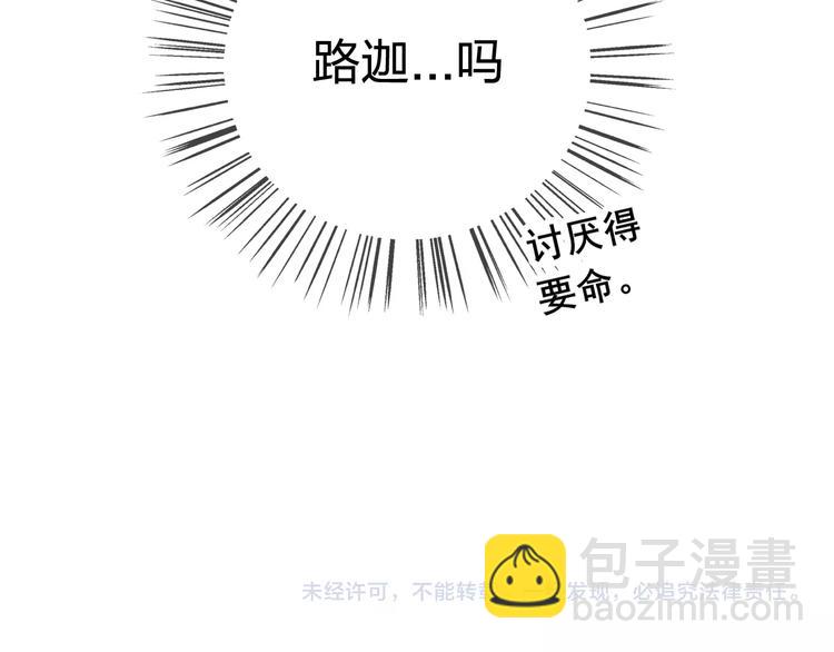 拯救我的高一八班 - 第11話 陽光的香氣(2/2) - 4