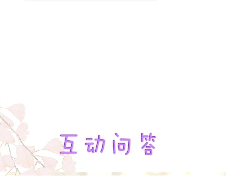 拯救我的高一八班 - 第11話 陽光的香氣(2/2) - 5