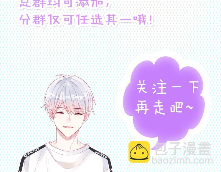 拯救我的高一八班 - 第11話 陽光的香氣(2/2) - 3