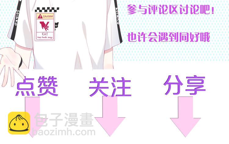 拯救我的高一八班 - 第11話 陽光的香氣(2/2) - 4