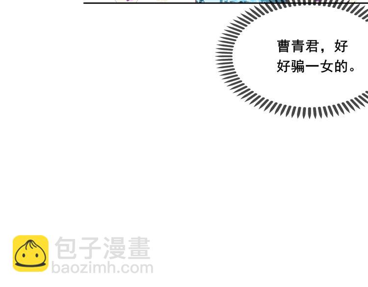 拯救我的高一八班 - 第13話 淺唱低吟(1/2) - 3